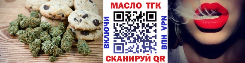 Печенье с ТГК конопля Алушта