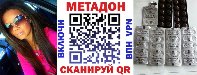 Метадон methadone  площадка состав  Алушта 